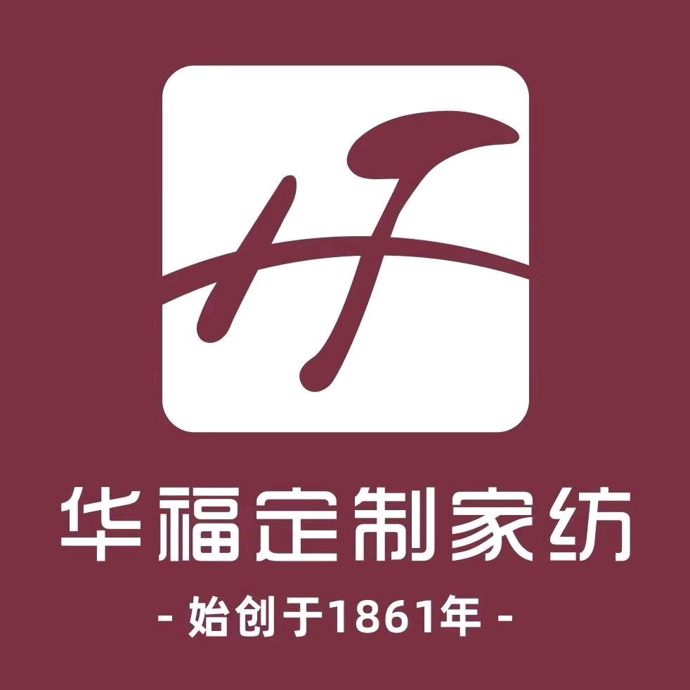 华福定制家纺（梁山店）