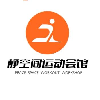 北京静空间运动管理有限公司