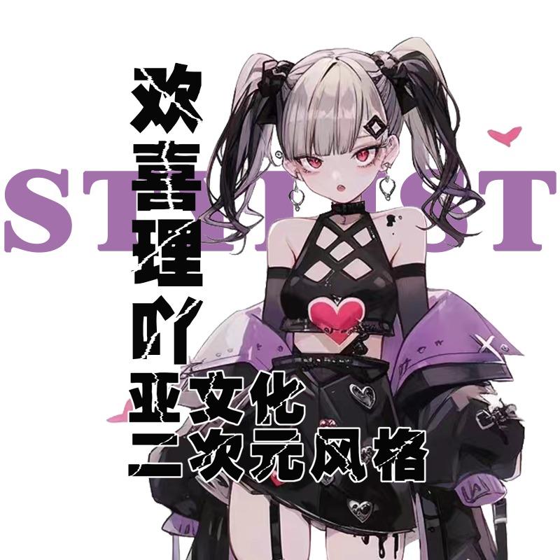 欢喜理吖(次元理发店版）