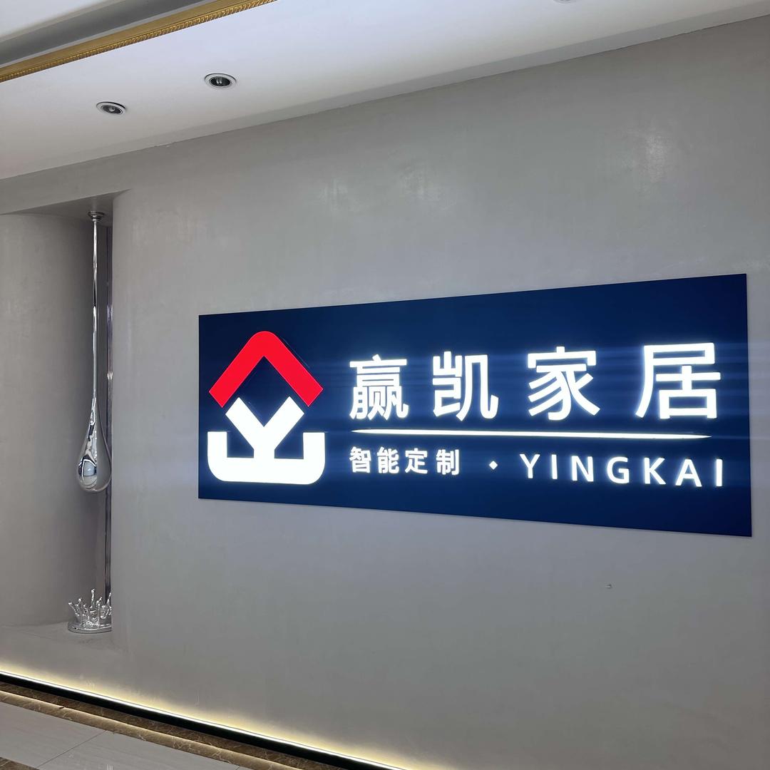 徐州赢凯家居