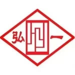 湖南弘一(武汉)律师事务所宠粉号