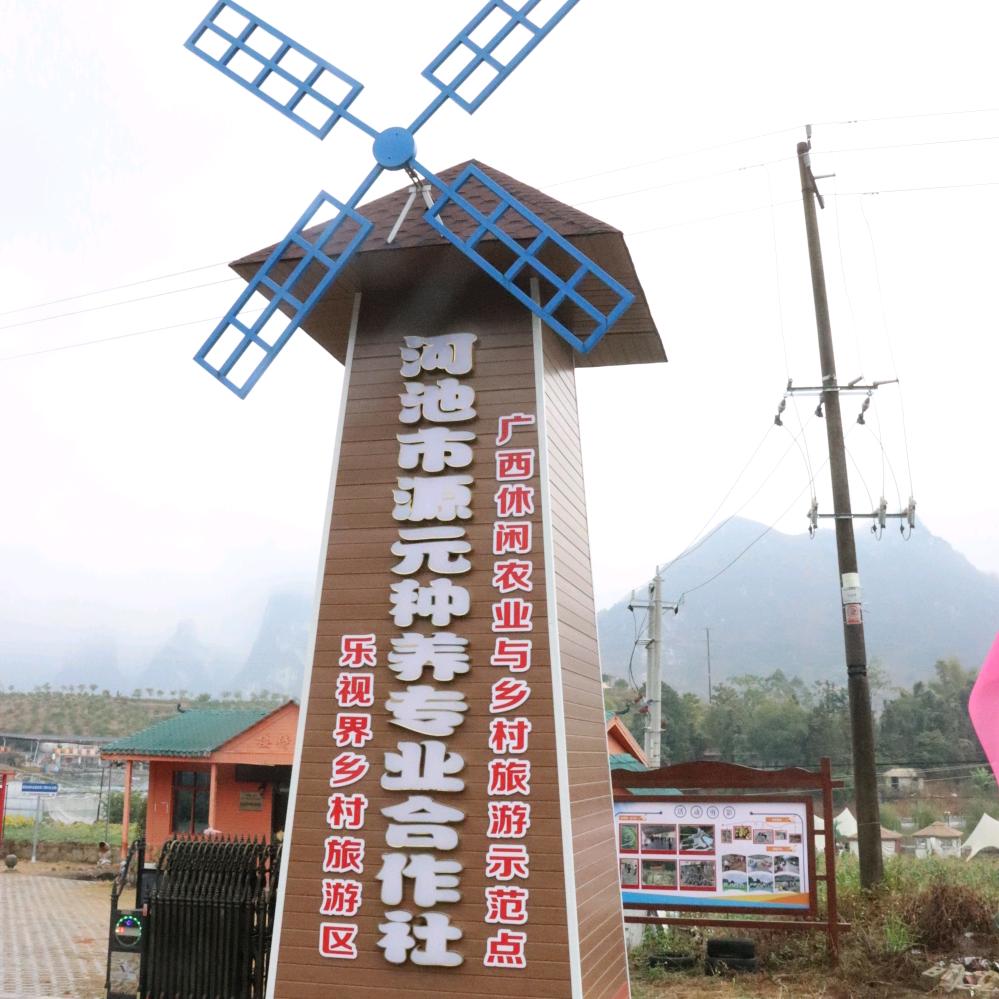 廖村生态园（河池市源元种养专业合作社）