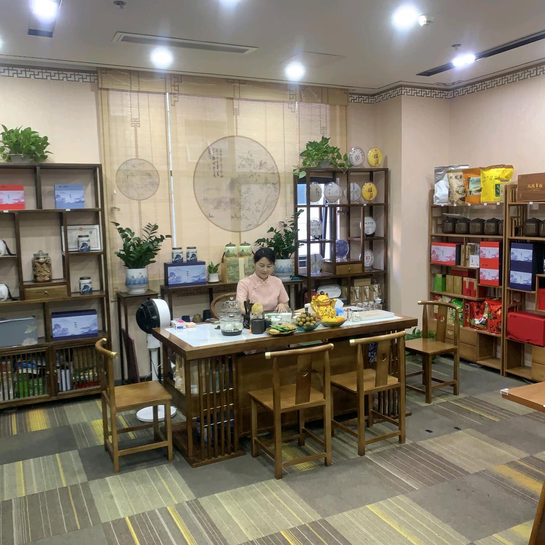 依人茶业官方号