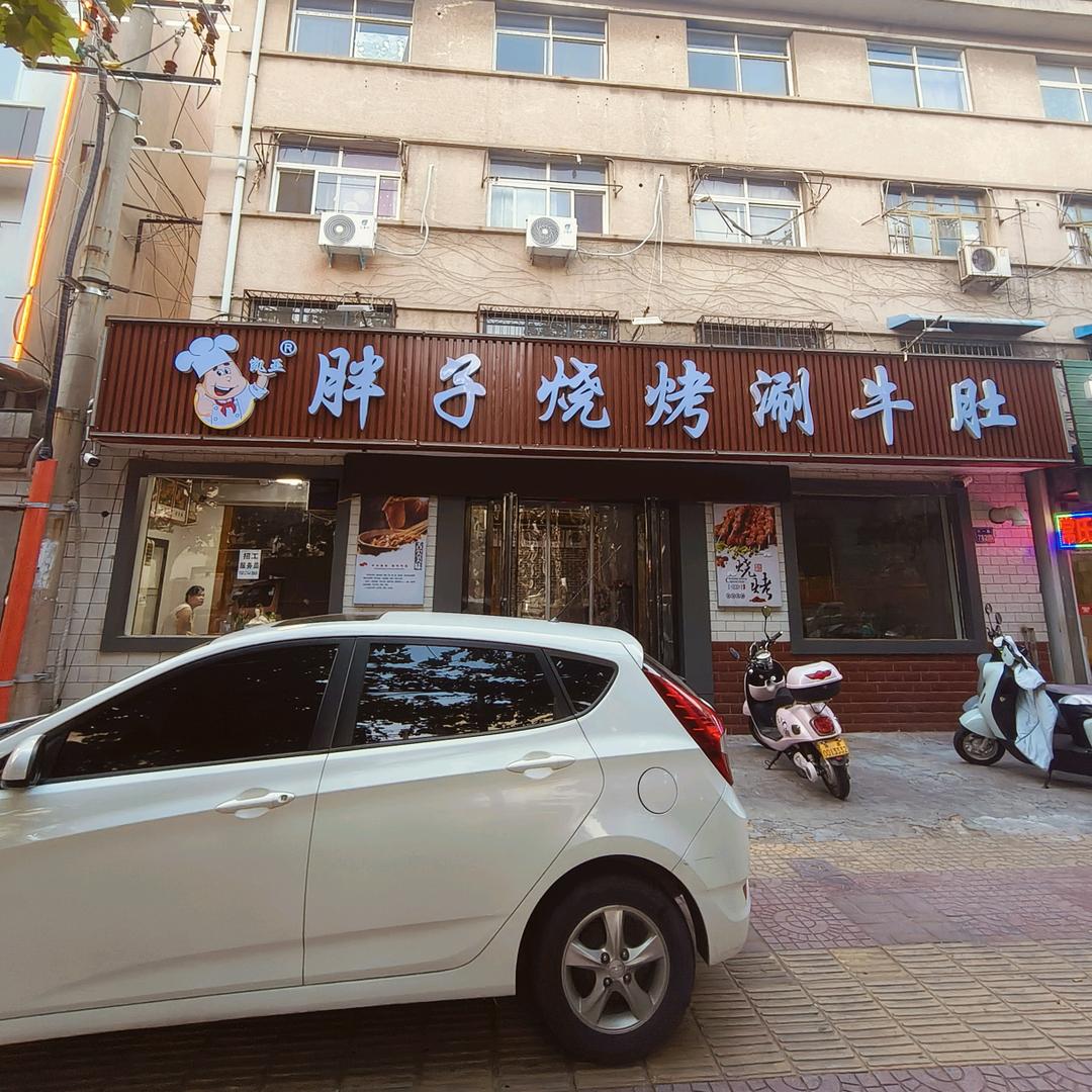 凯亚胖子烧烤涮牛肚(六一路店)官方号
