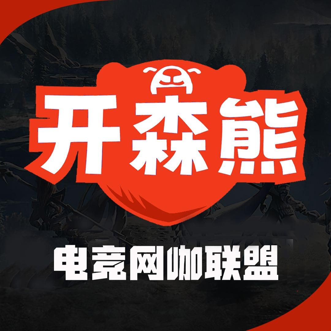 开森熊·头等舱电竞（长安高飞店）