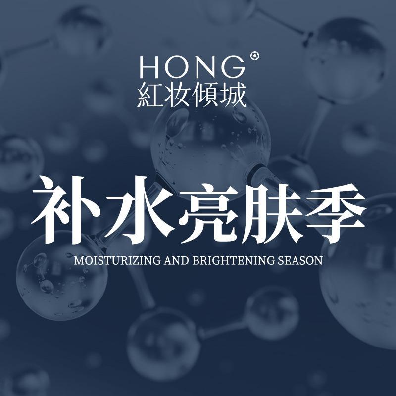 红妆倾城美容SPA(新丹兰店)专用号