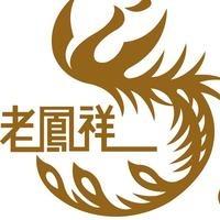 俏银尊六盘水老凤祥银楼