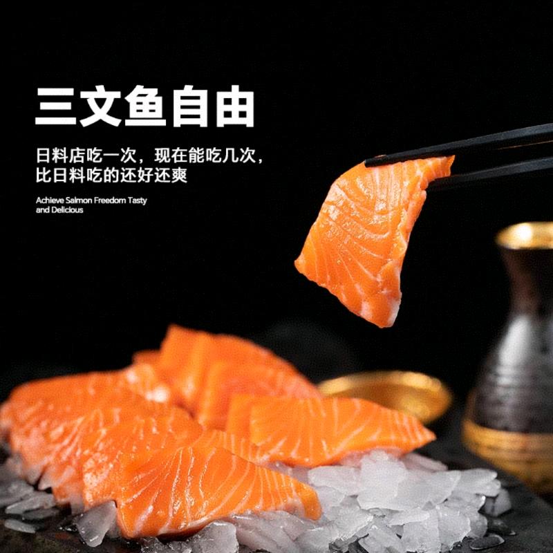 盛宴鲜生榴莲三文鱼