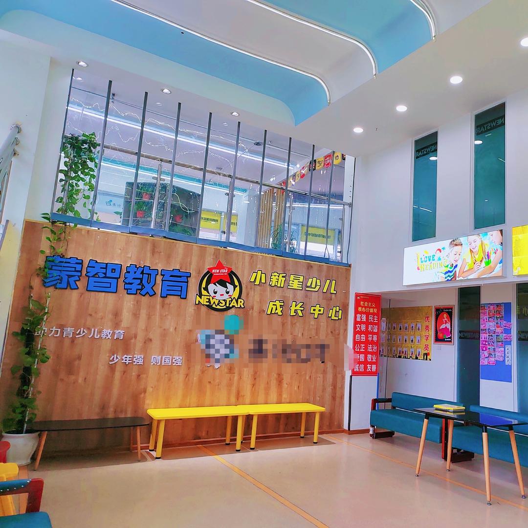 遂宁小新星英语官方号