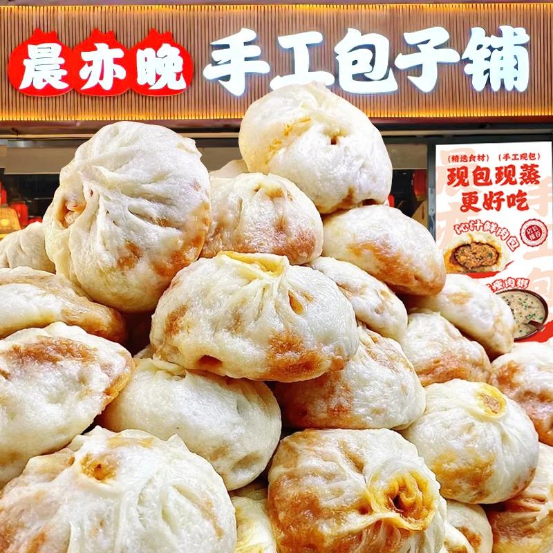 晨亦晚手工包子铺官方宠粉账号
