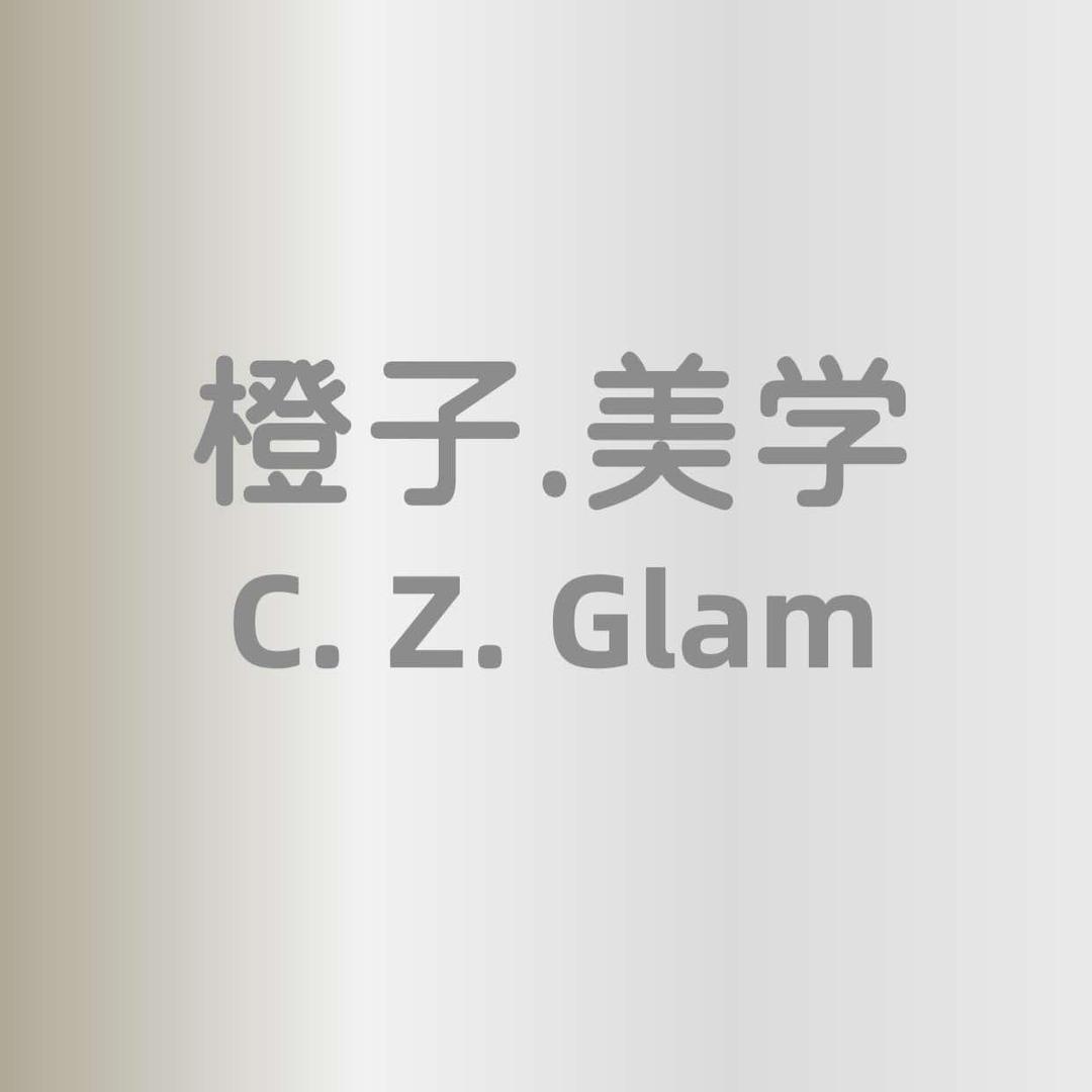 橙子美学 C.Z.Glam