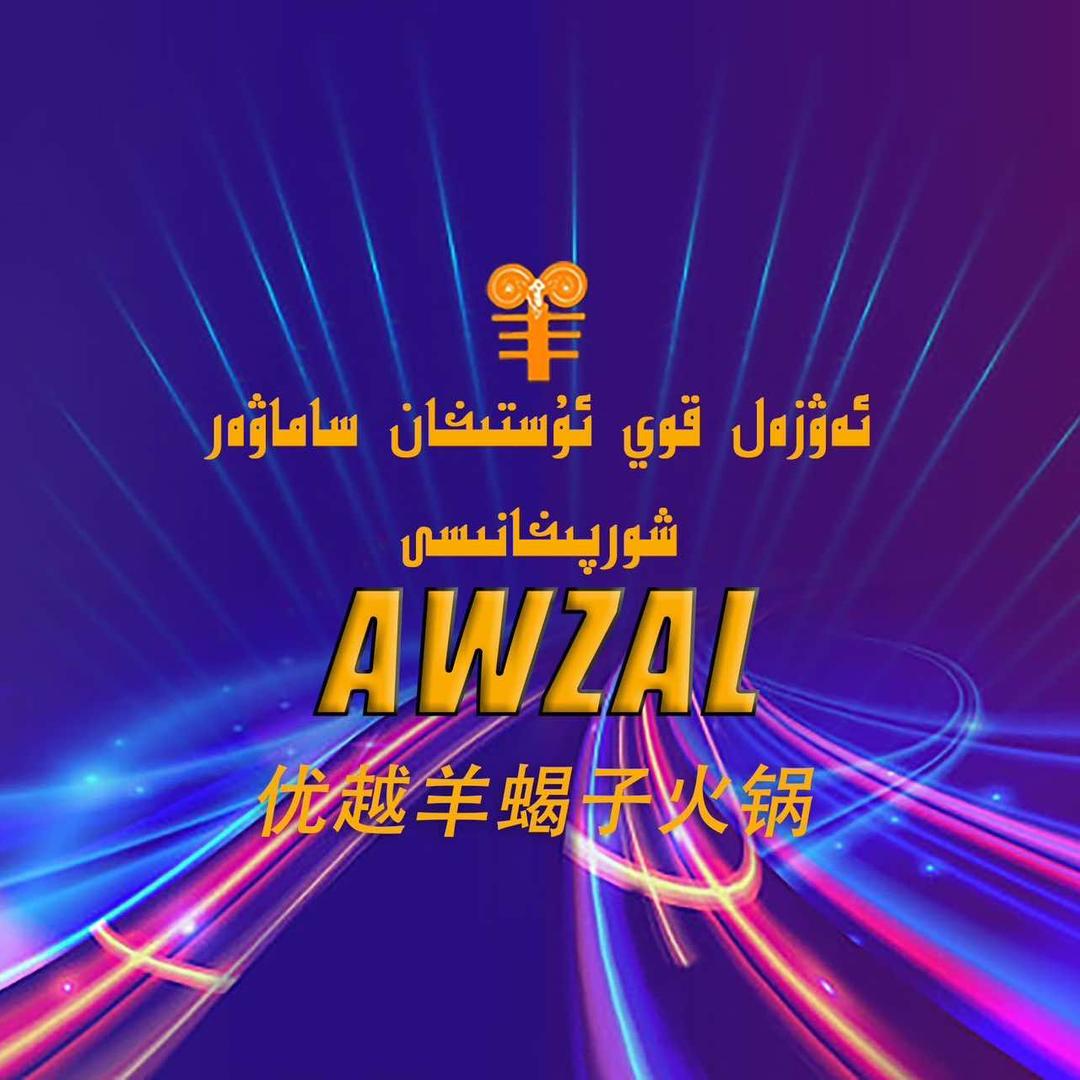 麦盖提县玛琳娜虾火锅店