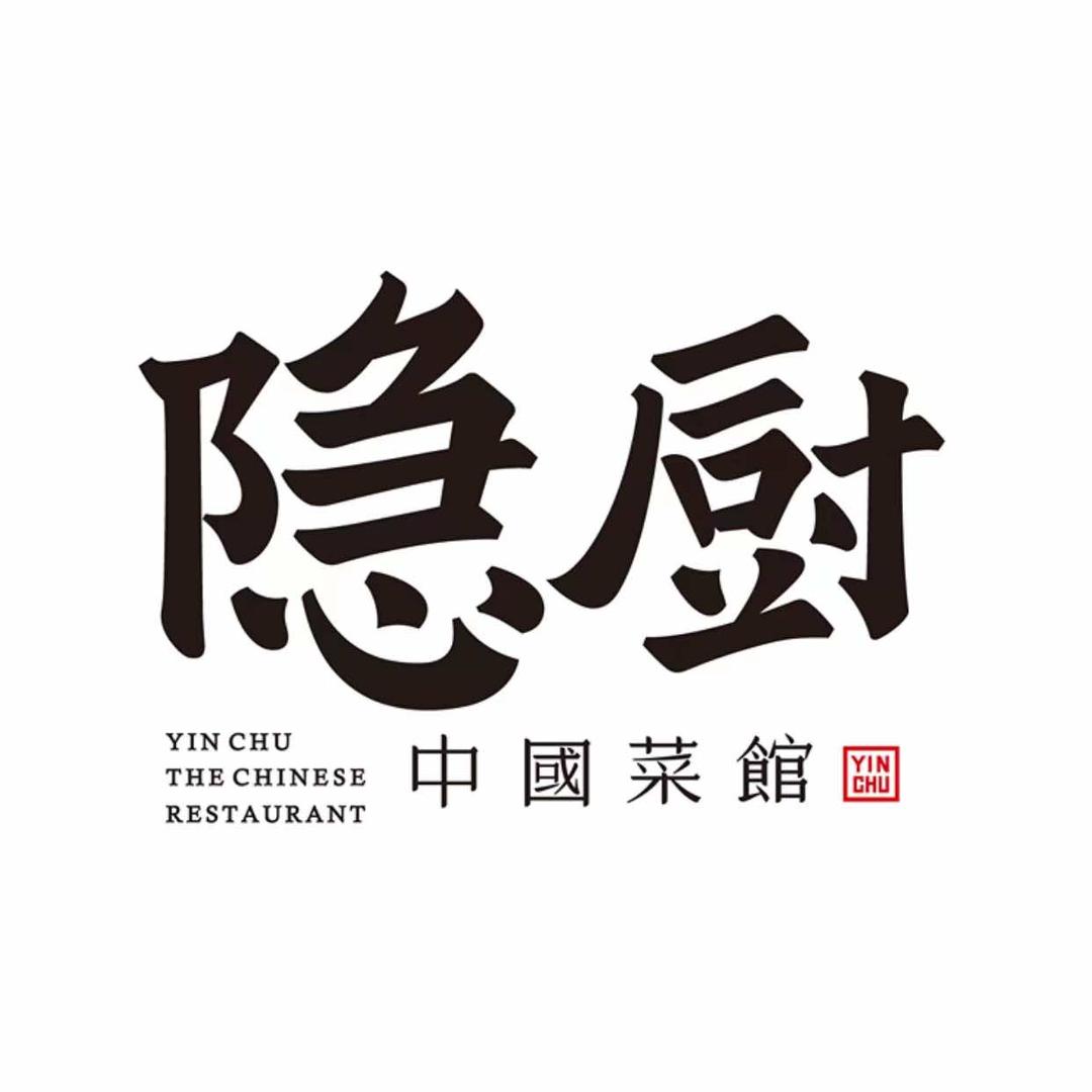 隐厨中国菜馆（万象天地店）