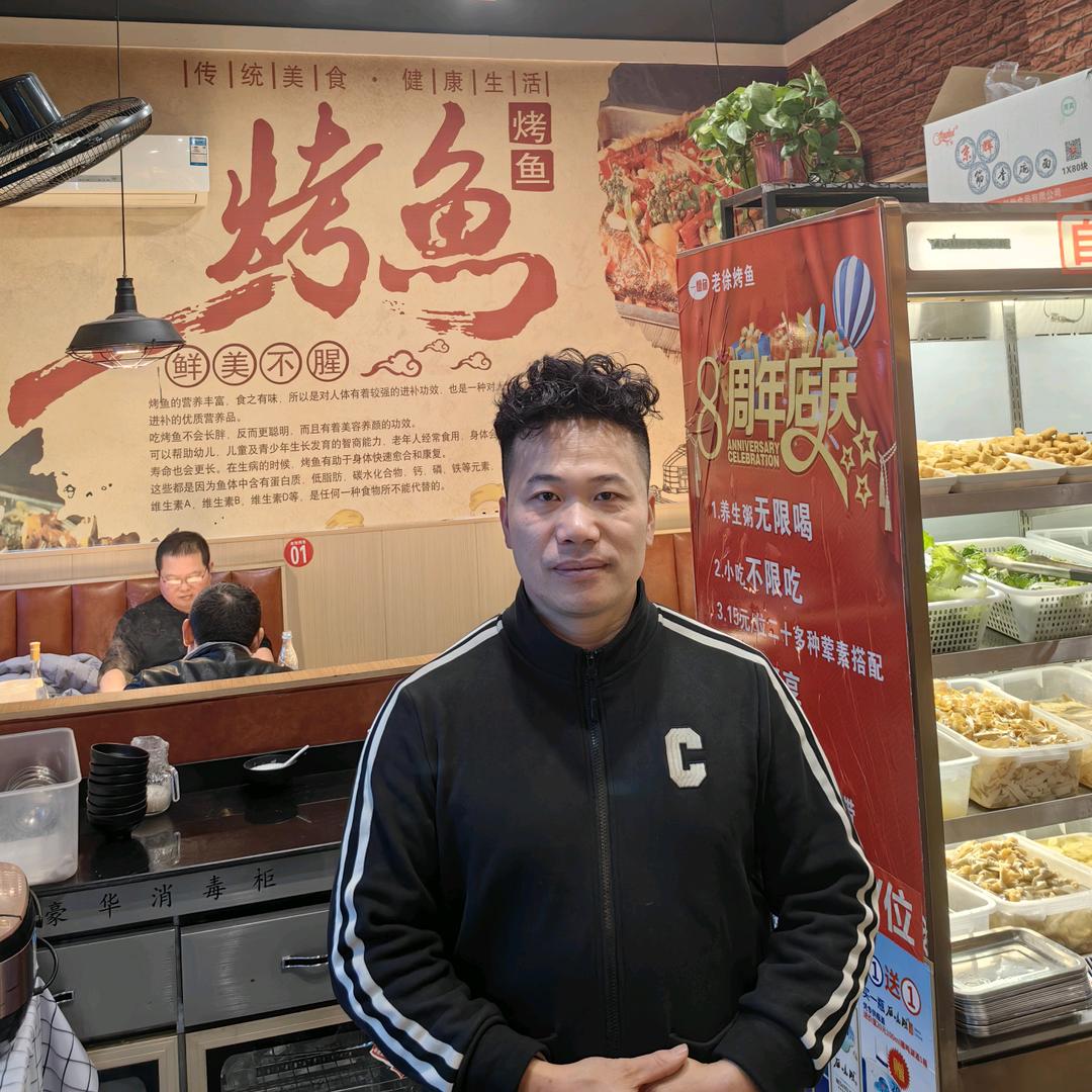 徐记老徐烤鱼(嵩山路店)官方号