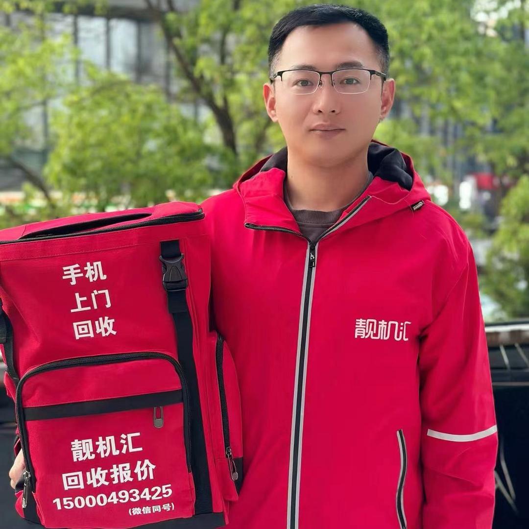 收手机的小张【上海上门回收手机】