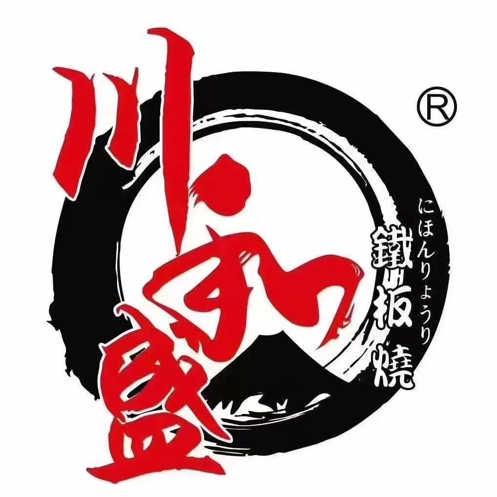 川和盛铁板烧人民路店