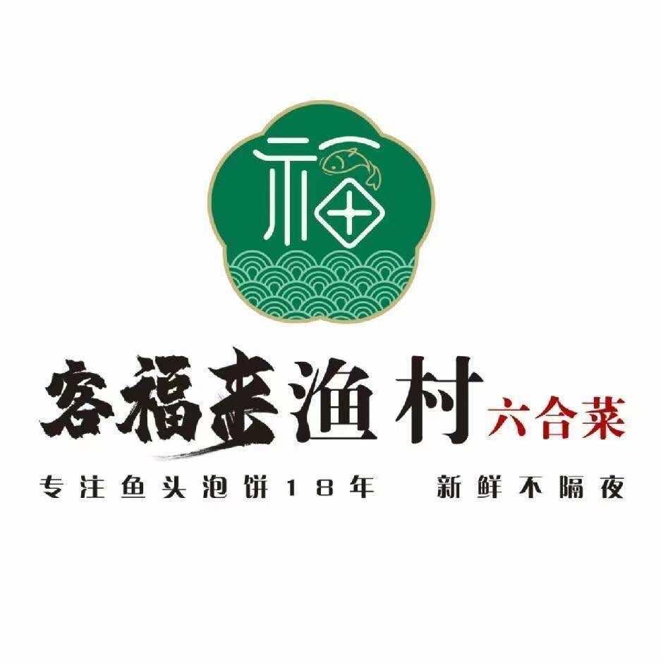 客福来渔村·南京六合菜(紫晶城店)