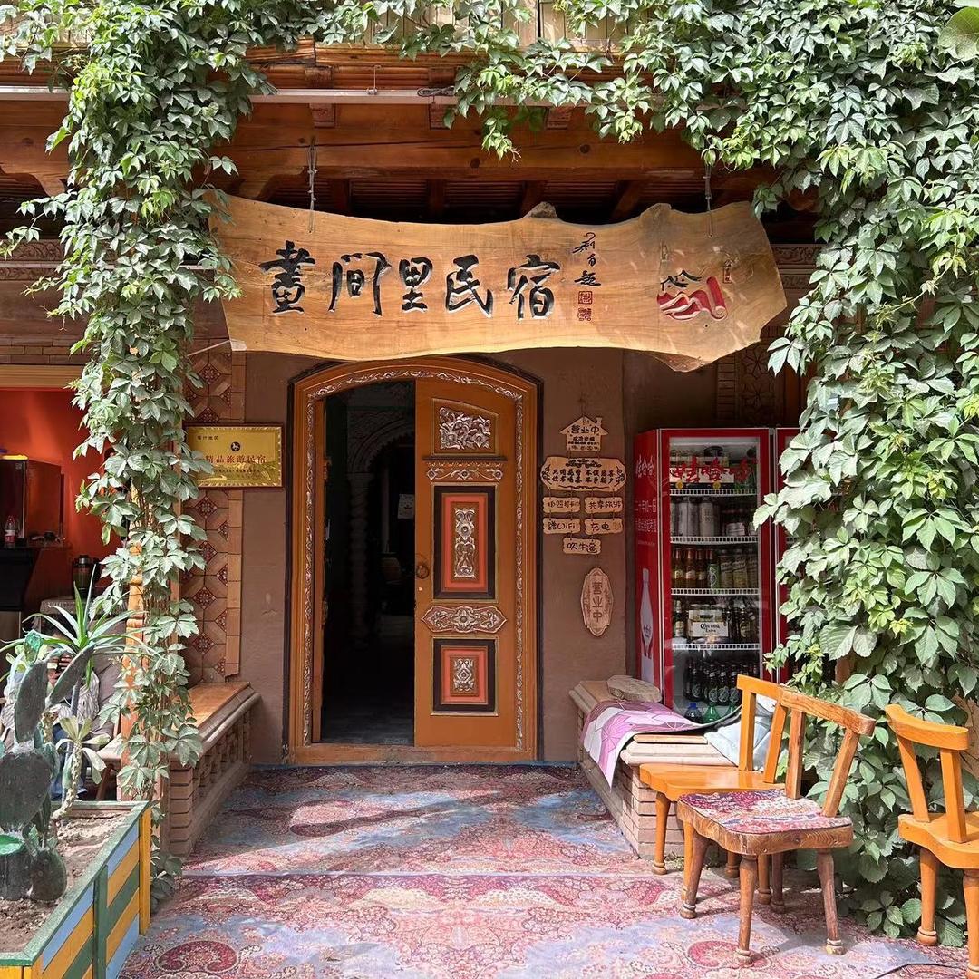 画间里民宿（喀什古城景区店）