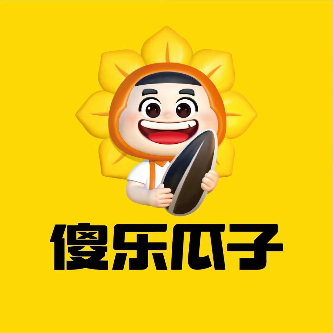 傻乐瓜子（总部）