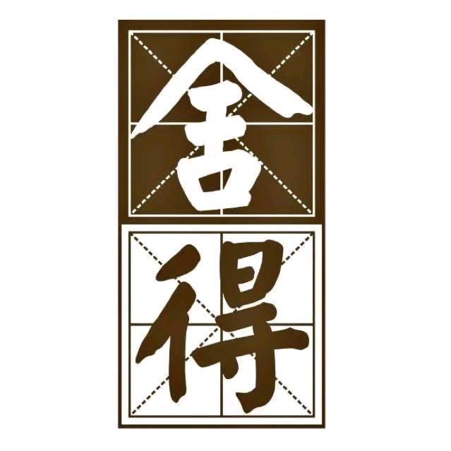轻粮商行