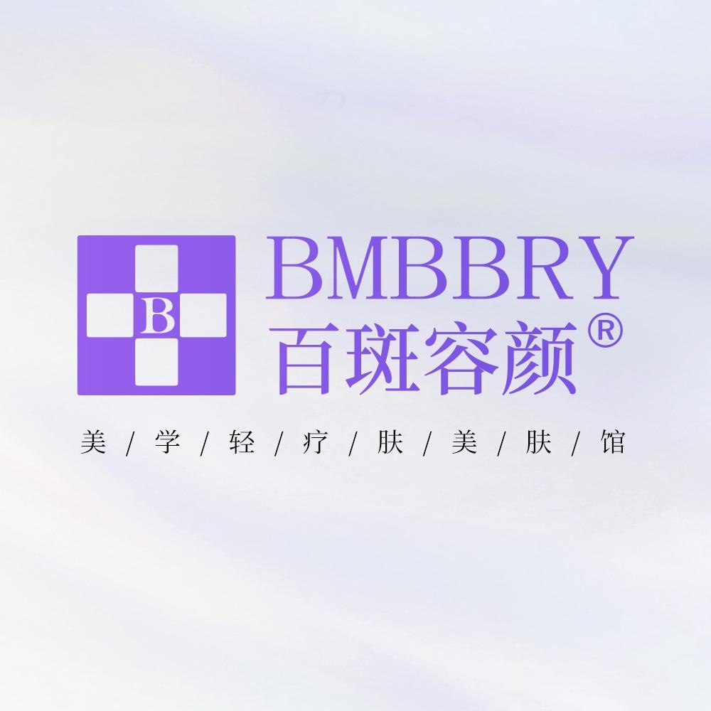 百斑容颜科技美肤(祥龙花园店)