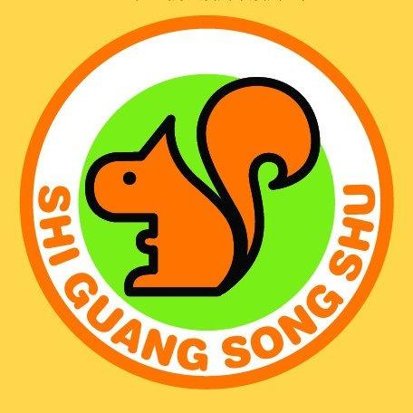 拾光松鼠(双流明城店)