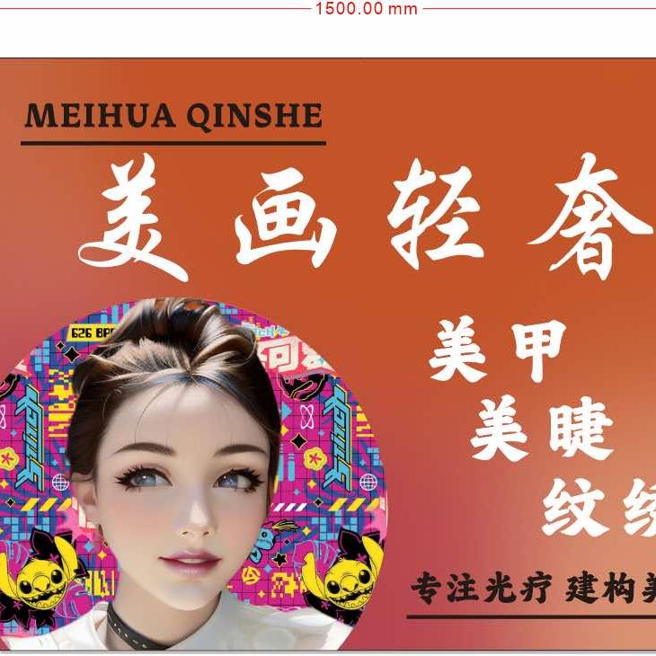 美画轻奢美甲美睫（森隆满园店）