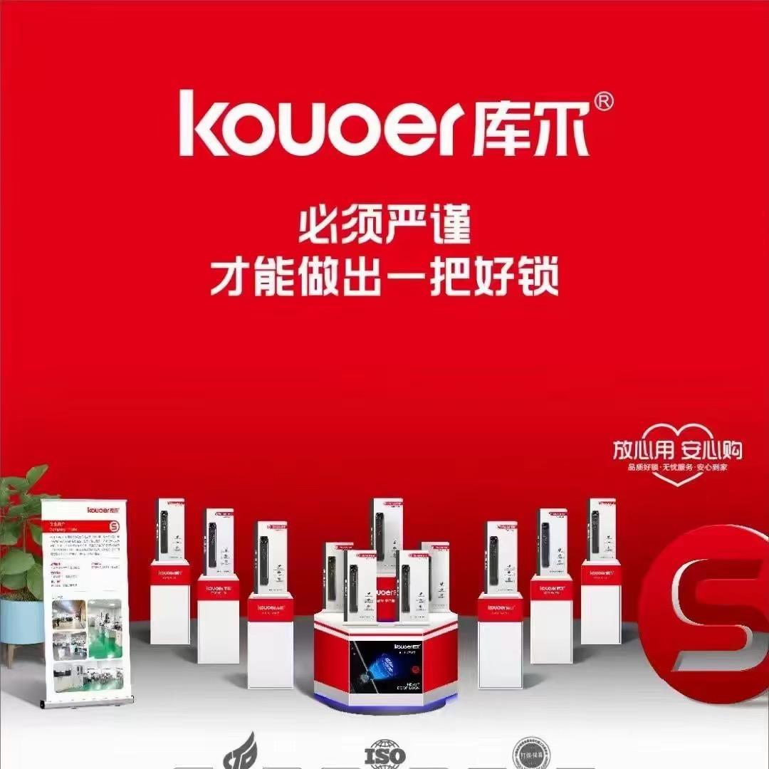 库尔智能锁源头工厂