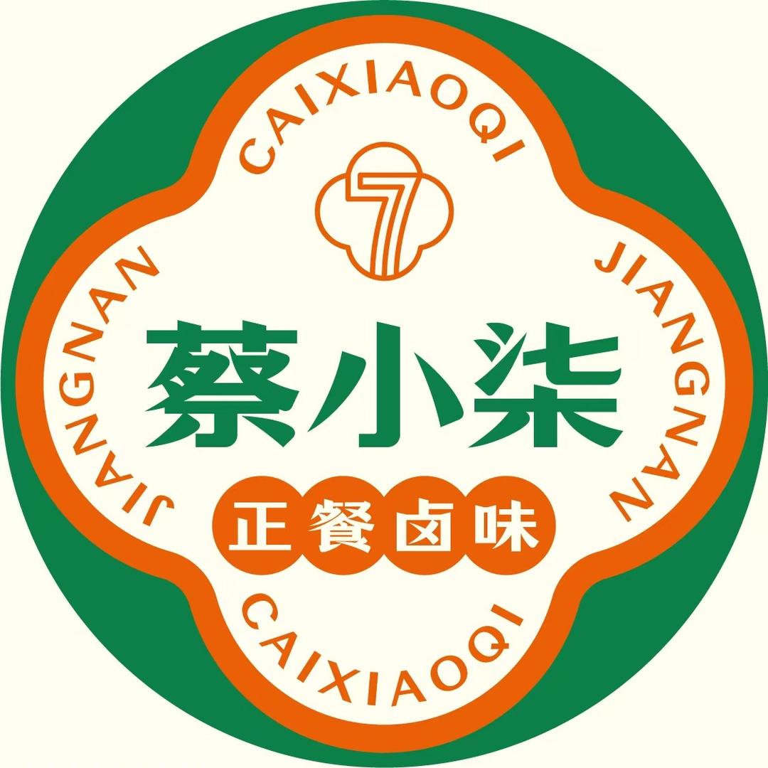 蔡小柒·正餐卤味官方号