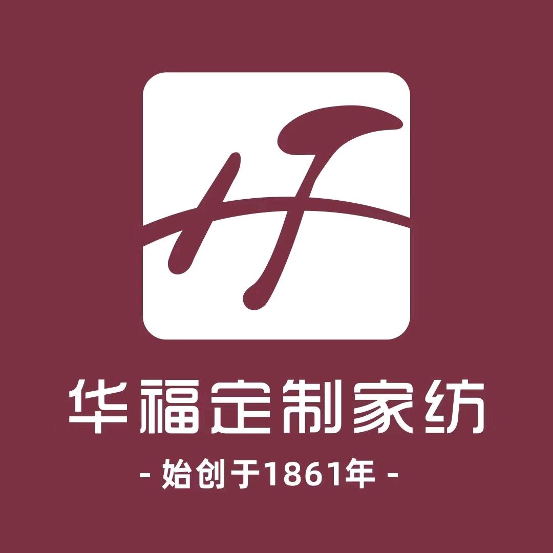 华福定制家纺（黄台岗店）