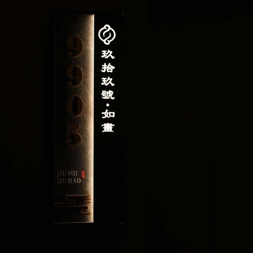 玖拾玖號养生会所官方