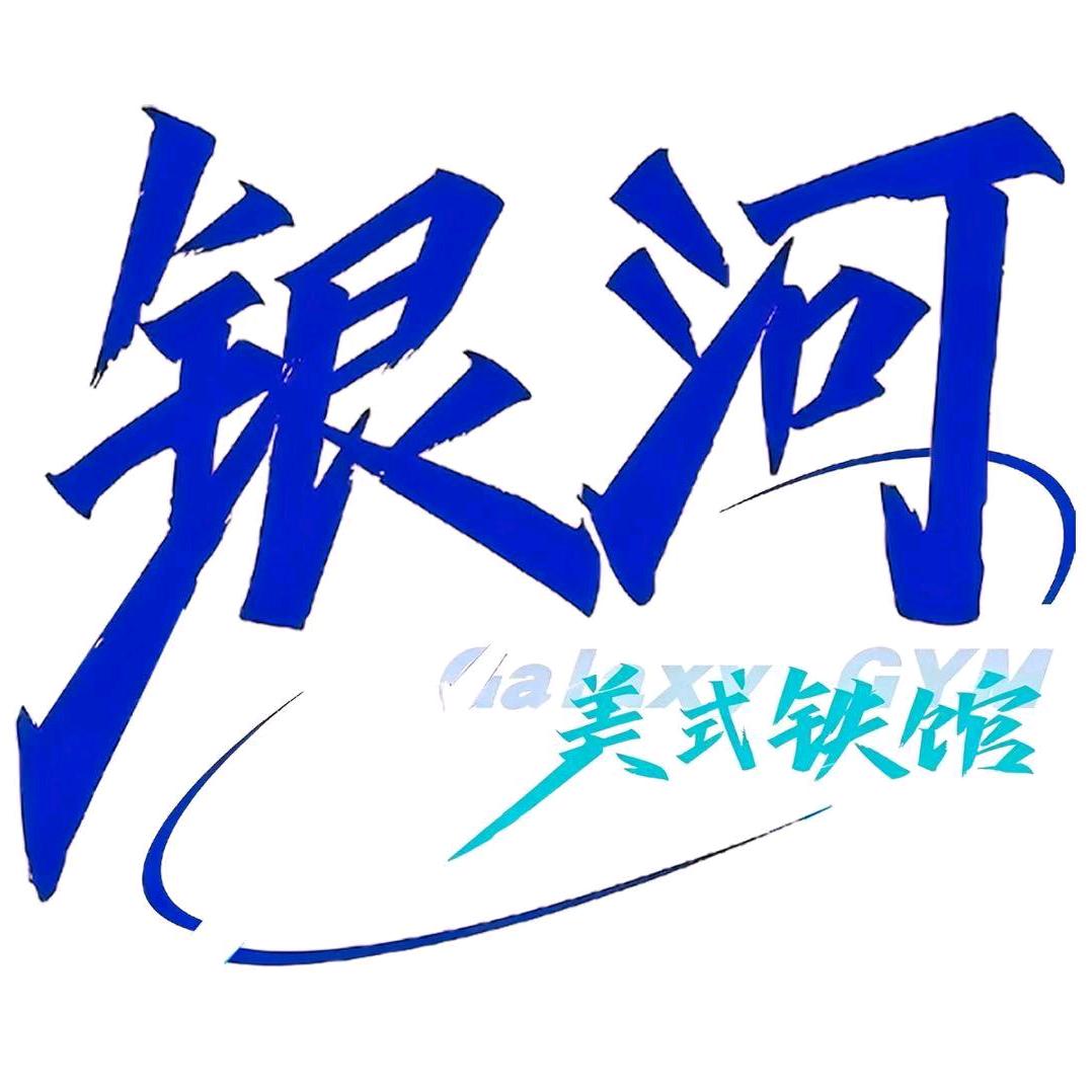 银河美式铁馆(解放碑五一路店)