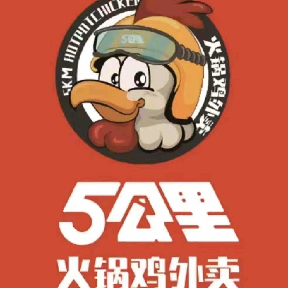 五公里火锅鸡双桥店