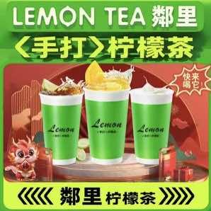 鄰里·手打柠檬茶(龙华店)