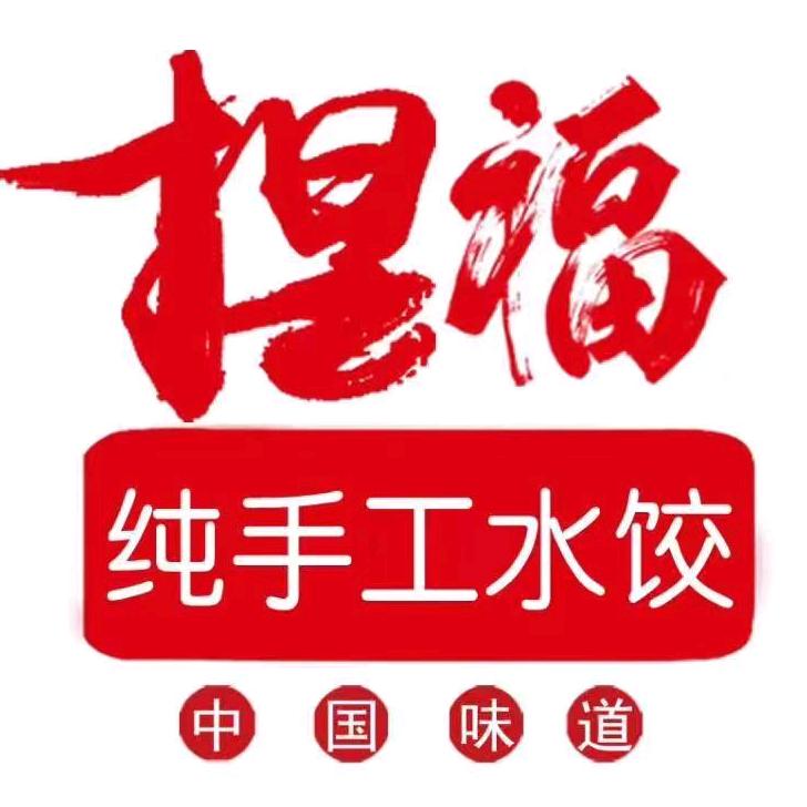 捏福饺子（紫金华府店）