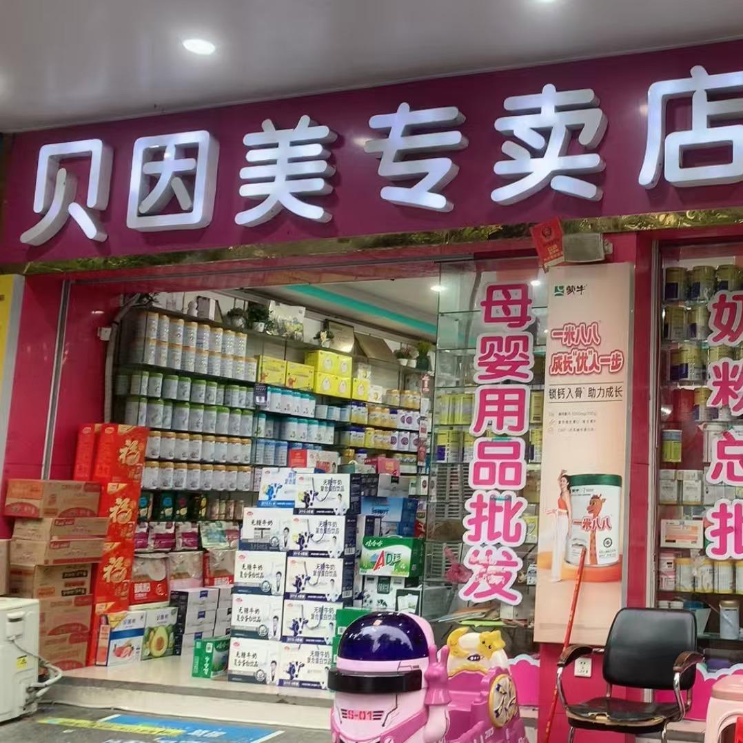 贝婴可臻高壮(邵东店)