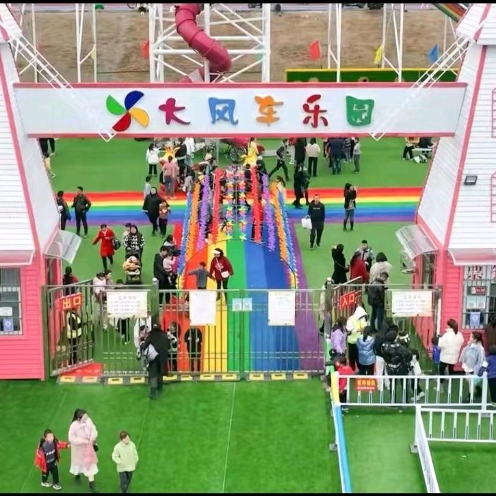 张家口大风车游乐园