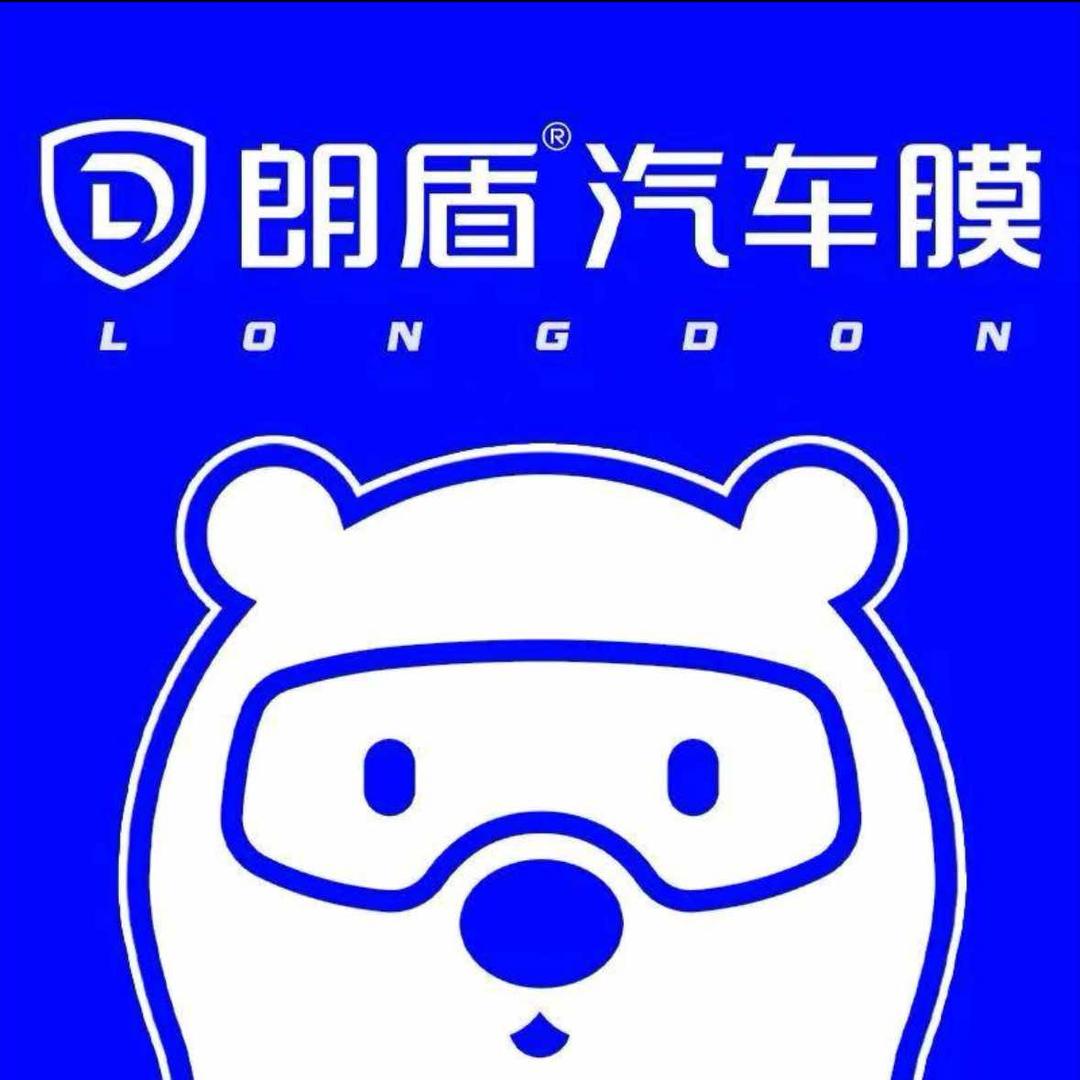 朗盾汽车膜(象珠镇店)