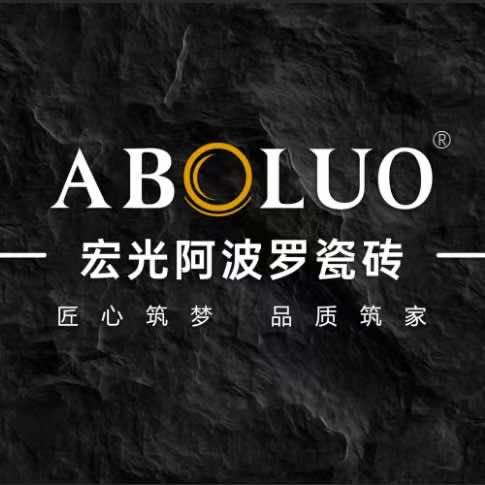 合肥宏光阿波罗瓷砖中心仓
