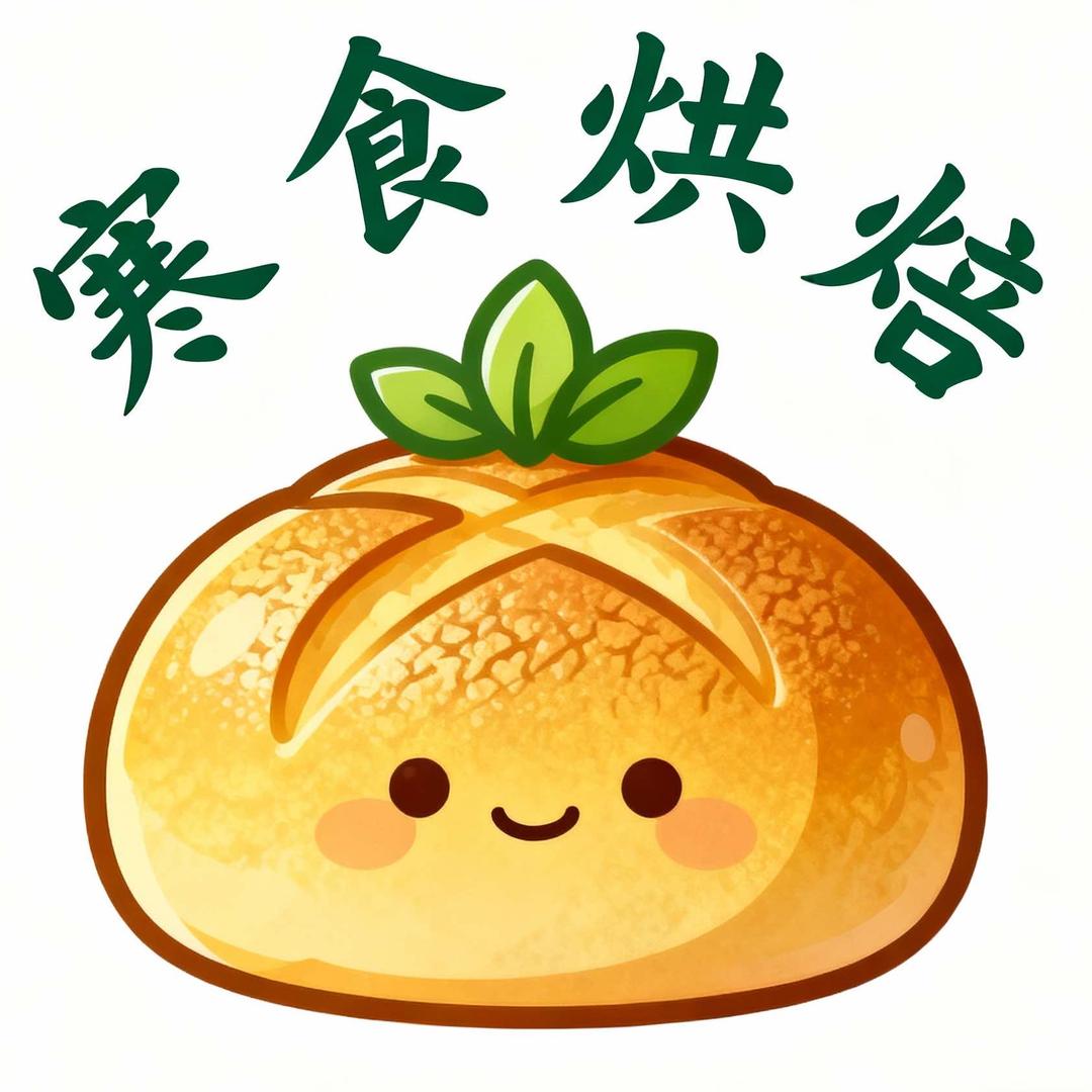寒食烘焙官方号