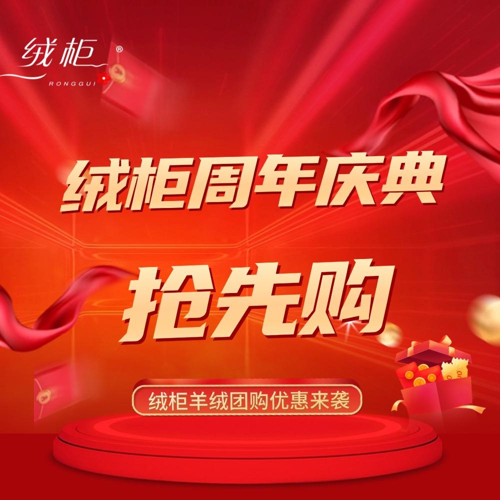 绒柜团购宠粉号