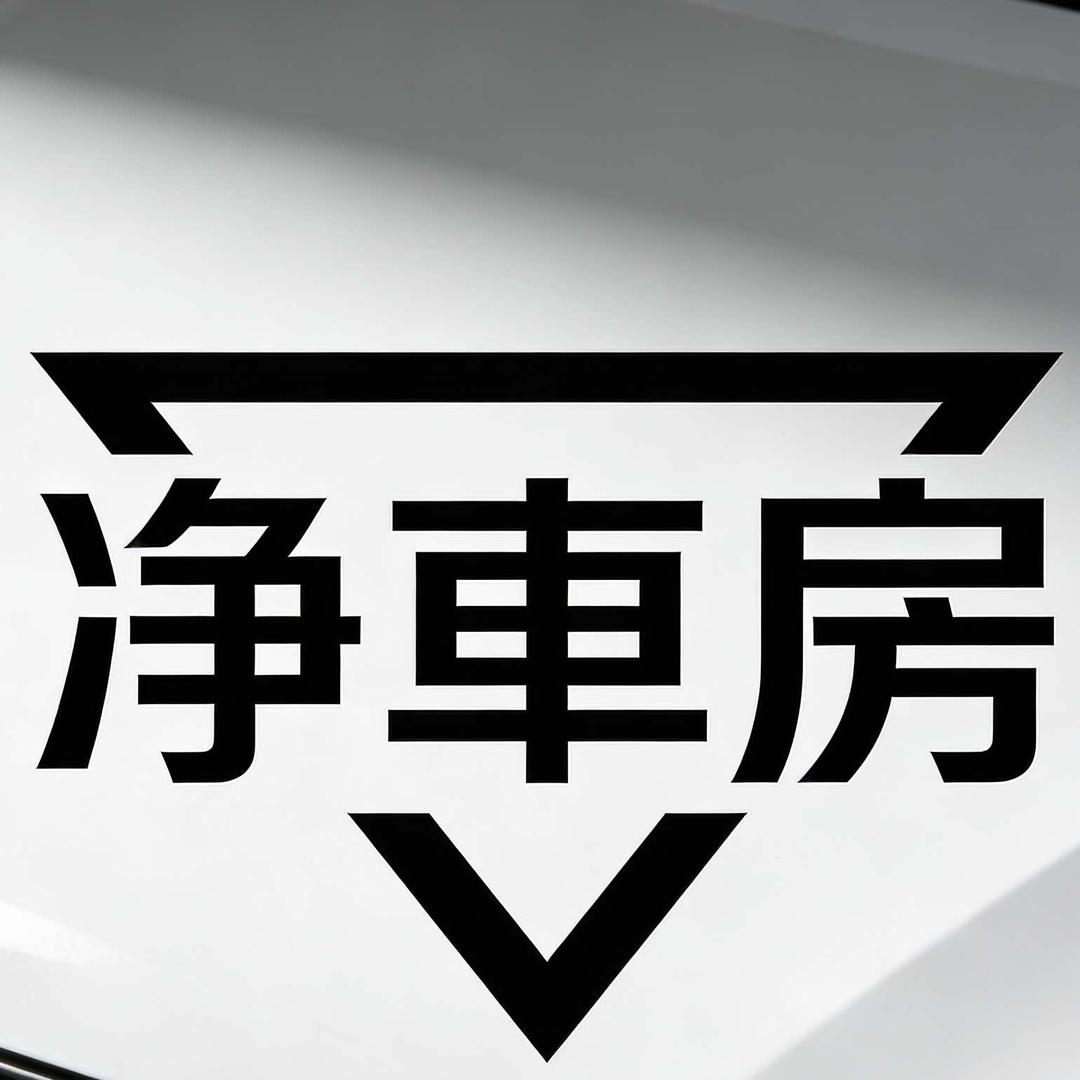 J C F Detailing（陆丰）
