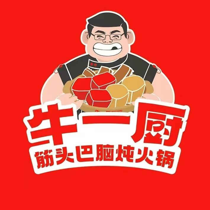 牛一厨佳东佳西店（团购）