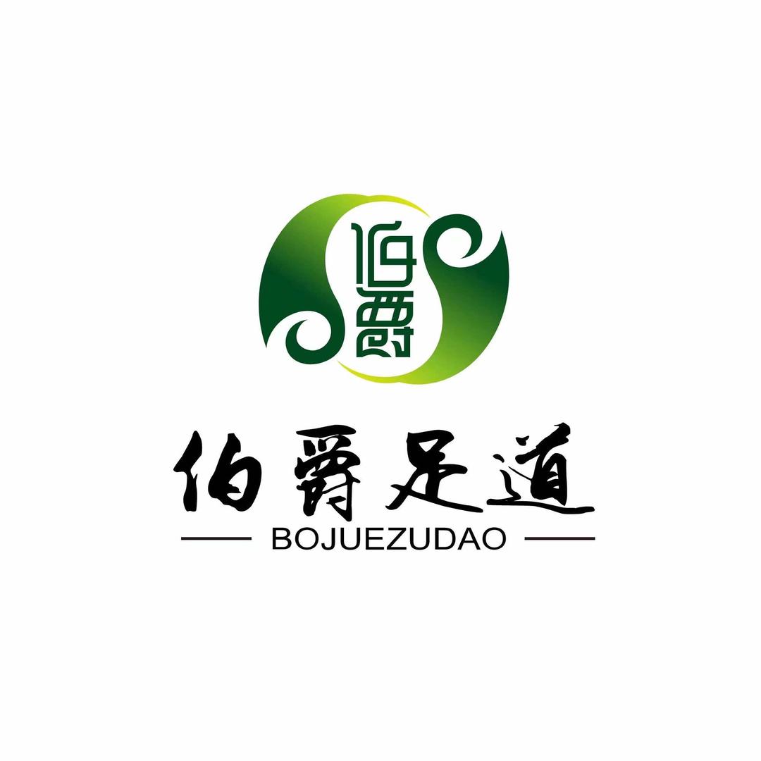 伯爵足道官方号