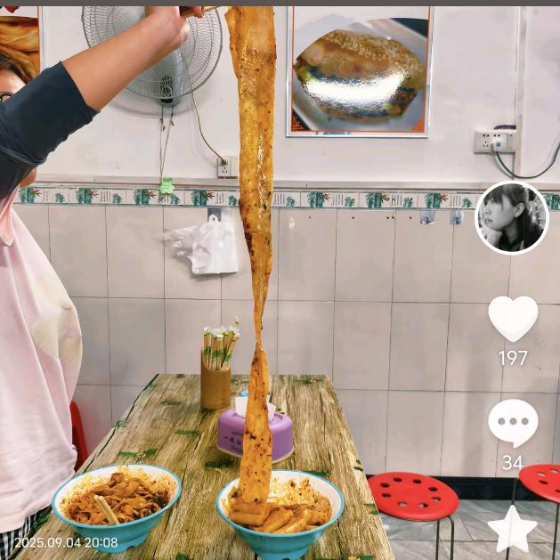 彭记一碗油泼面