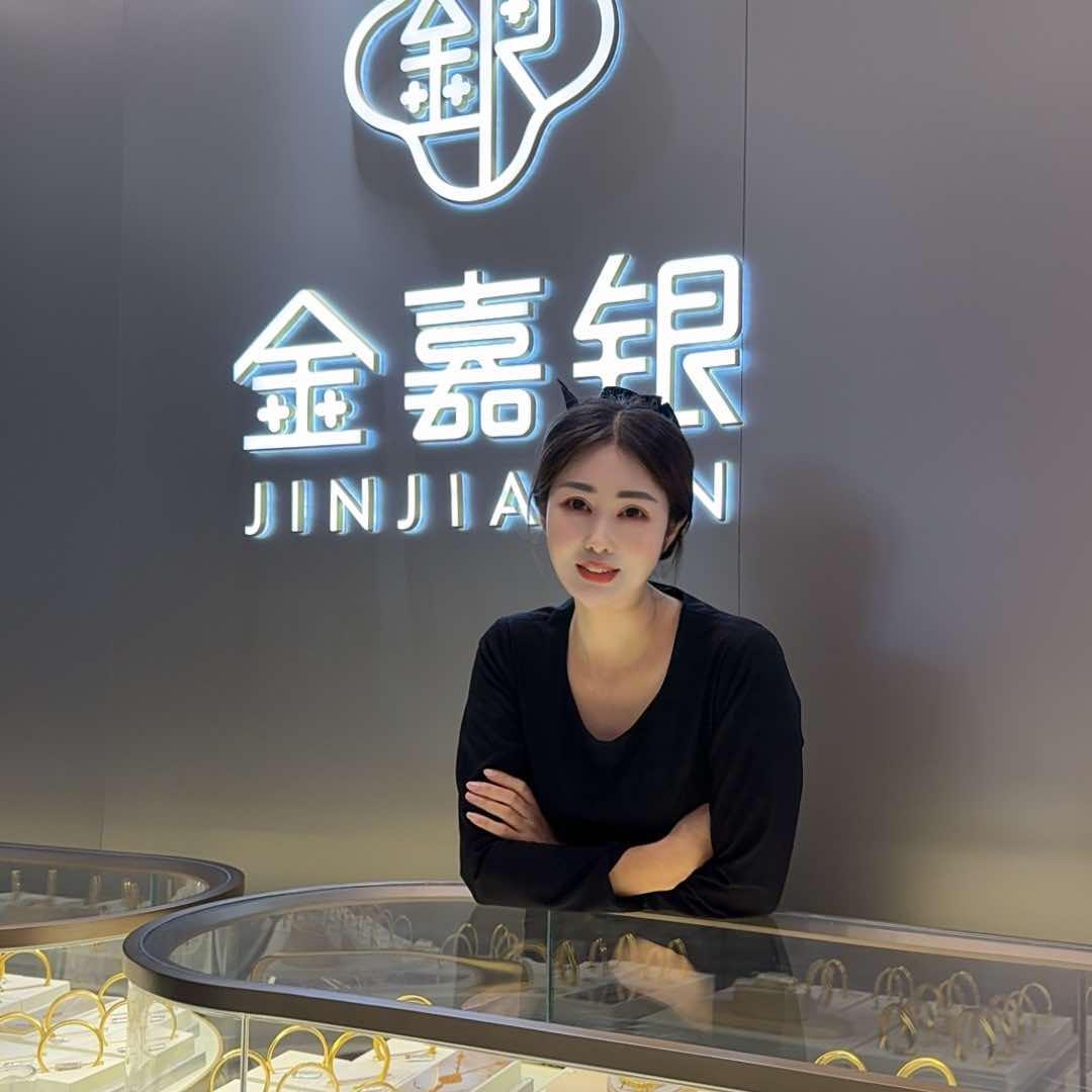 兰陵金嘉银首饰