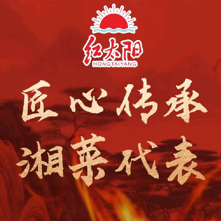 红太阳酒楼迎宾店