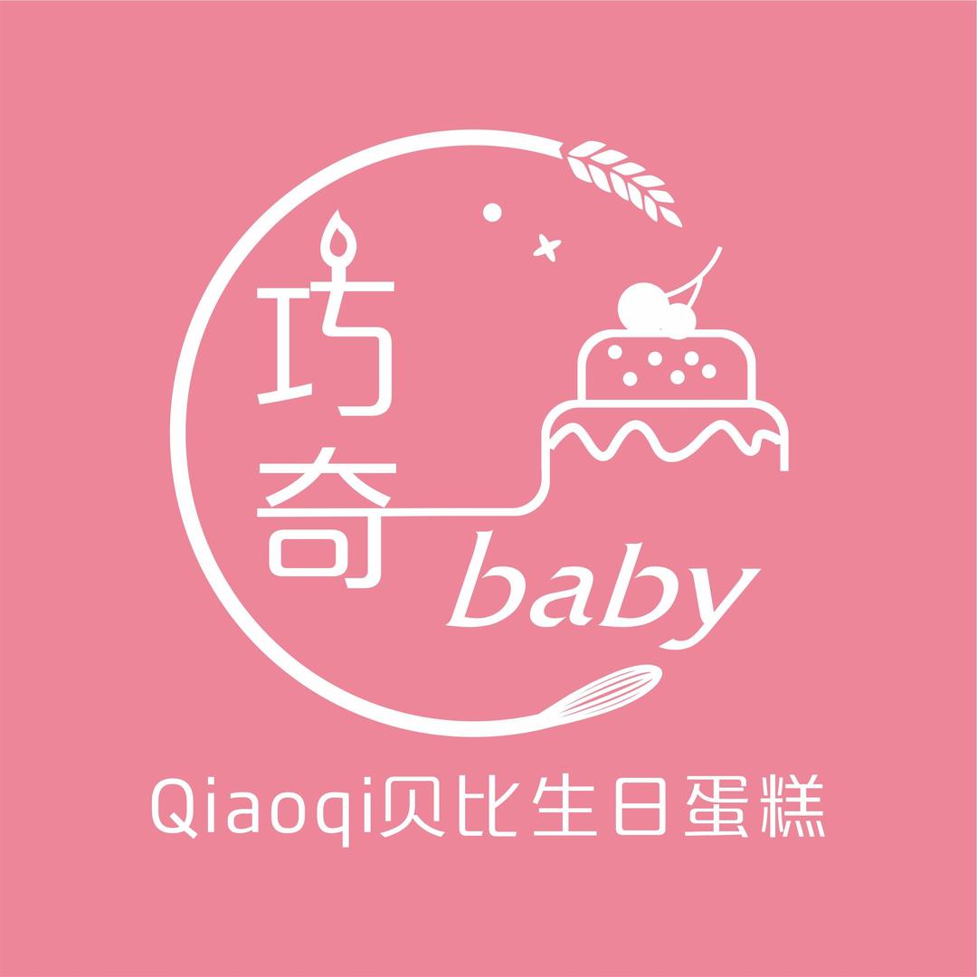 Qiaoqi贝比网红生日蛋糕（总部）