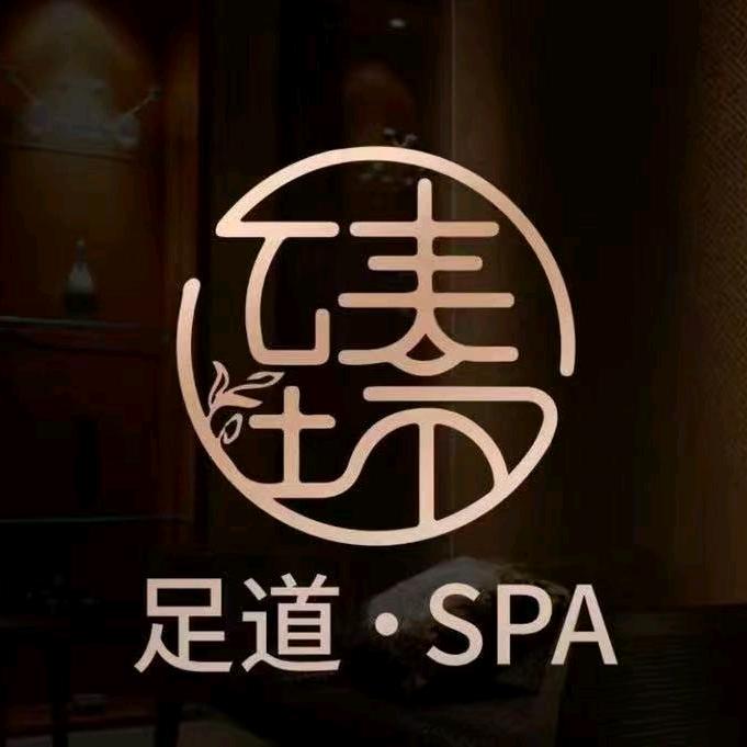 臻足足道—新浦店