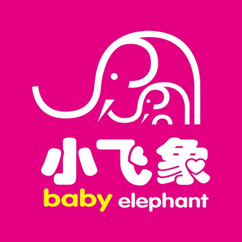 小飞象孕婴童（中海寰宇城店）